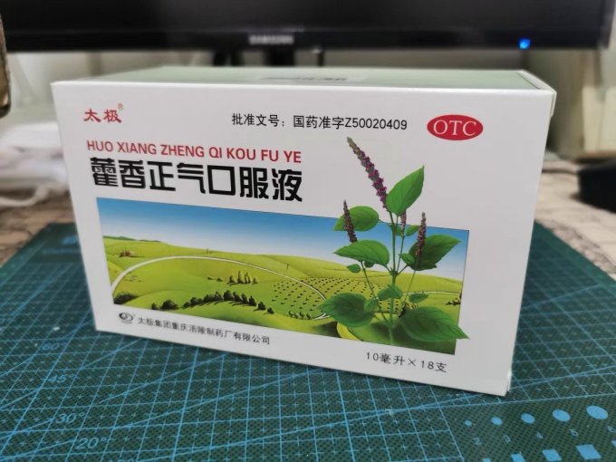 太极日常用药