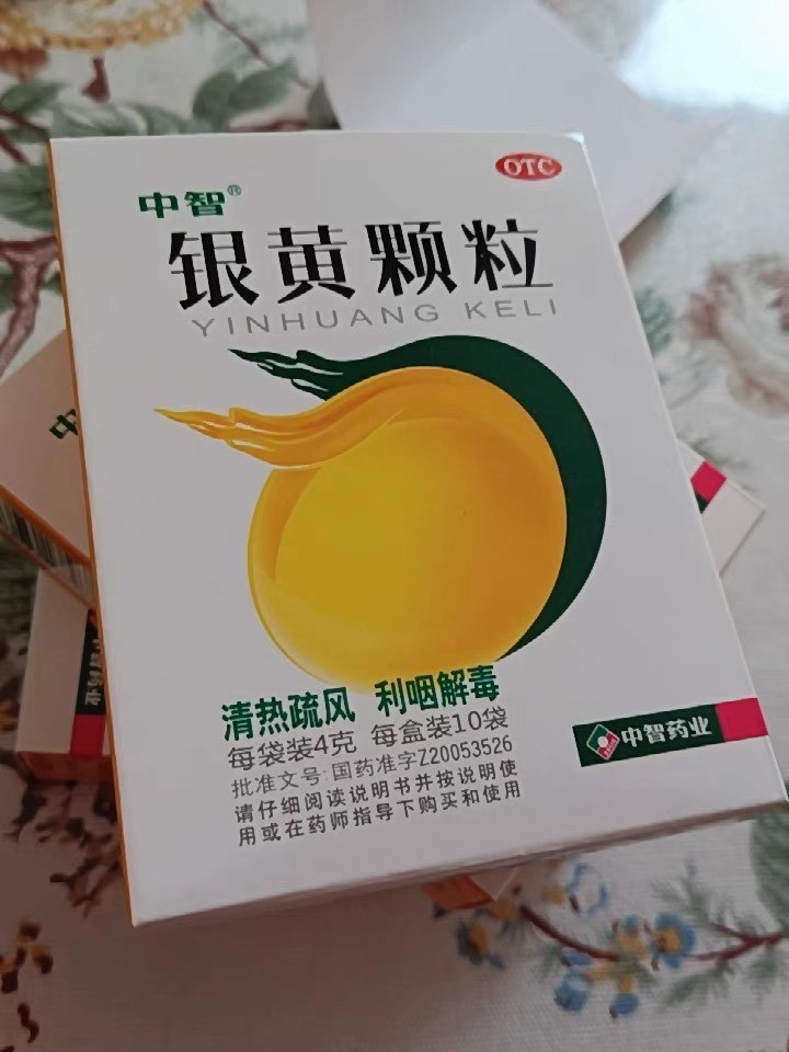 银黄颗粒