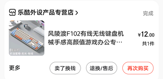 12块的键盘大家都有买吗