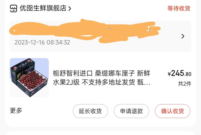 栀舒新鲜水果