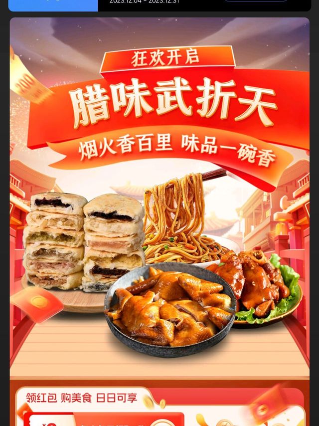 超值实惠!5.9 元 12 个鸡蛋限时抢购进行中！
