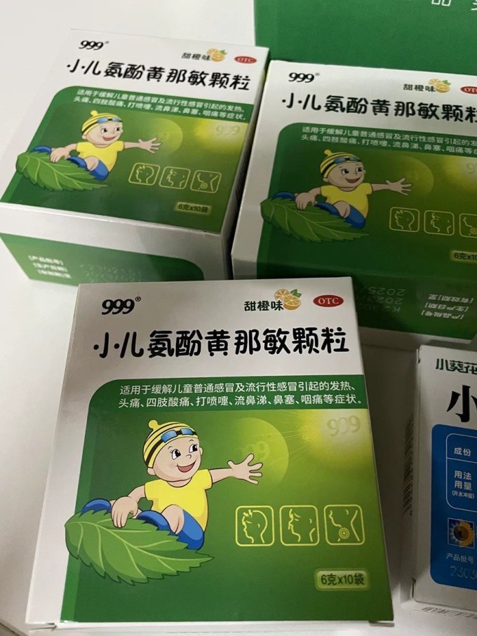 岁孩子病 毒性感冒 吃什么药相关图片2