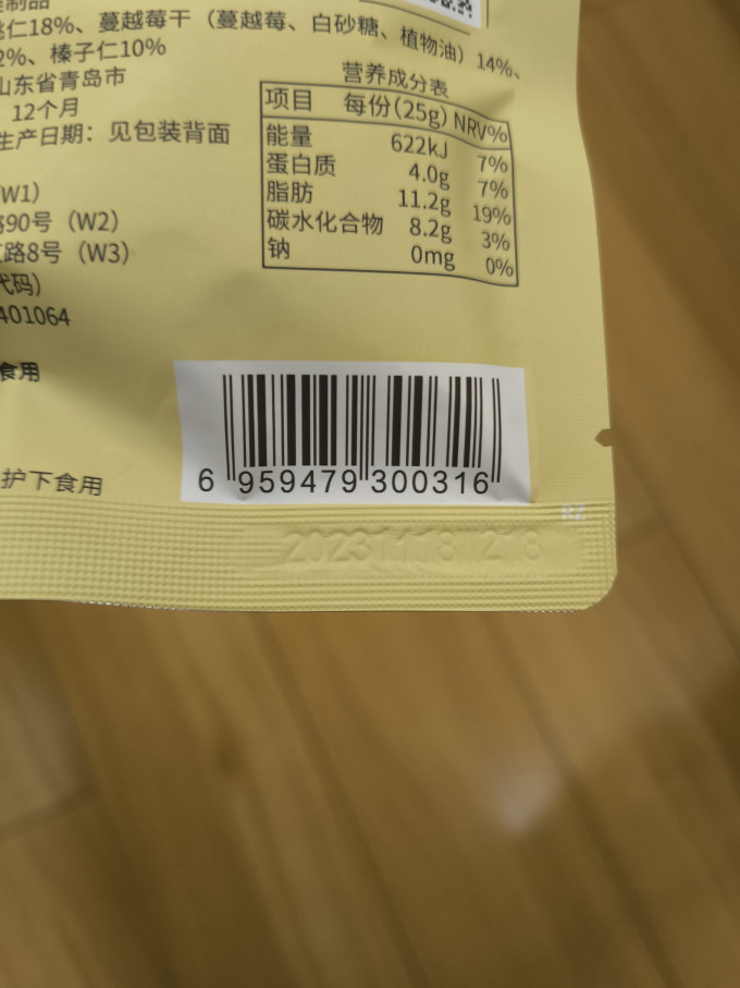 沃隆综合坚果