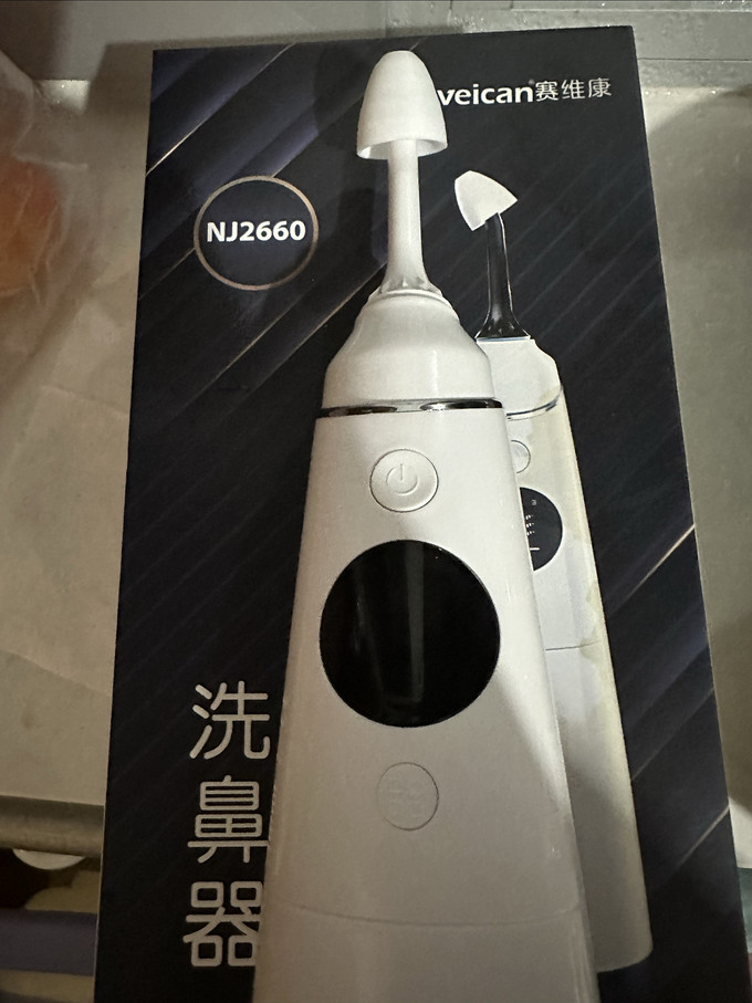 洗鼻器