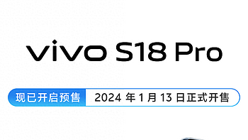 vivo S18系列体验跃升，5000mAh超薄蓝海电池、超旗舰芯片天玑9200+