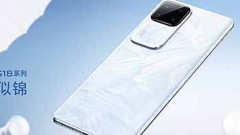 vivo S18系列潮流与科技工艺融合，打造中国科技美物