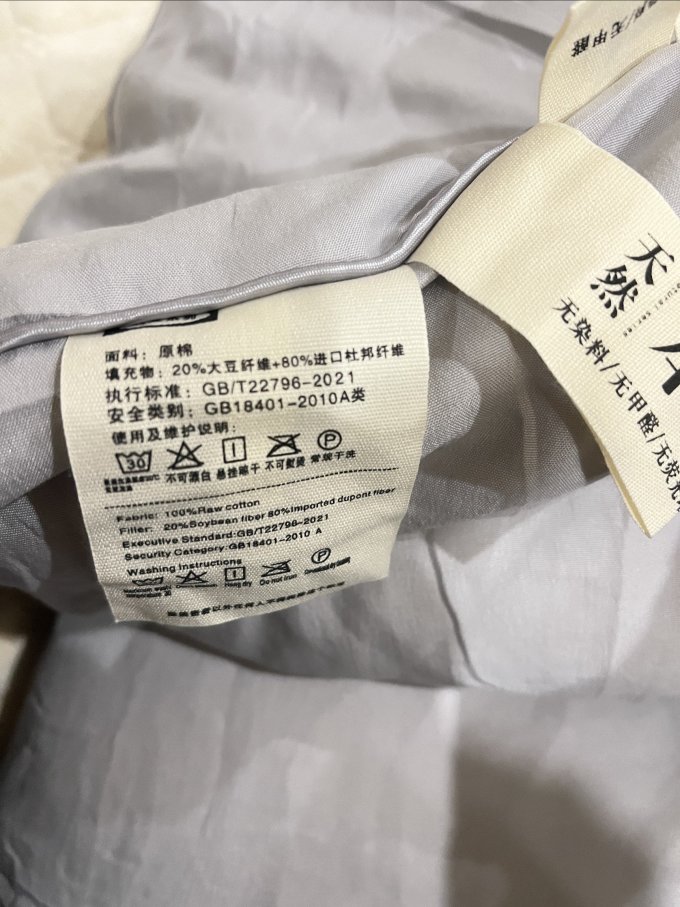海天床上家纺