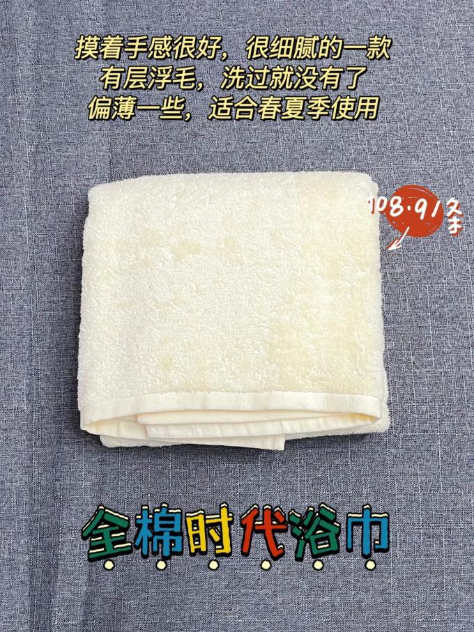 浴室用品