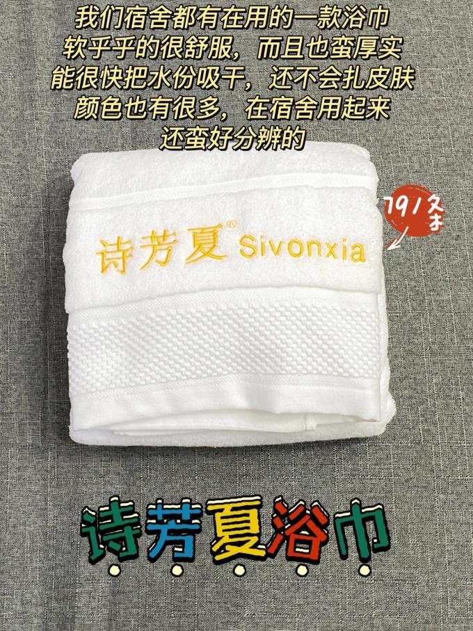 浴室用品