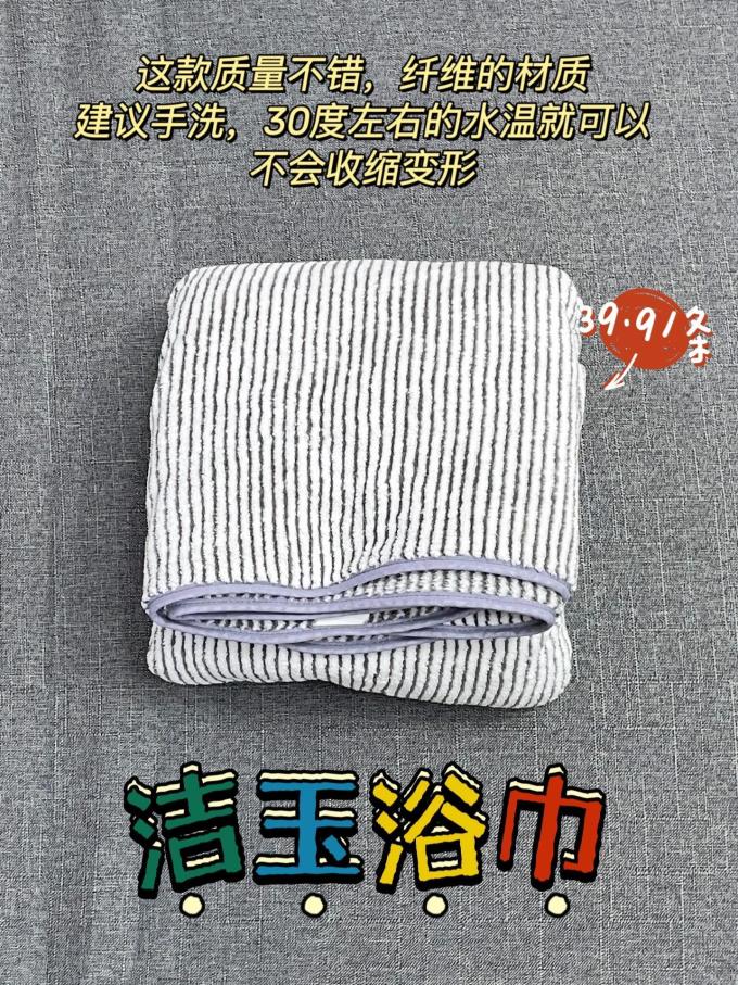 浴室用品