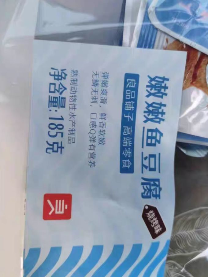 良品铺子其他休闲零食