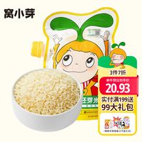窝小芽有机胚芽米儿童营养谷物杂粮粥