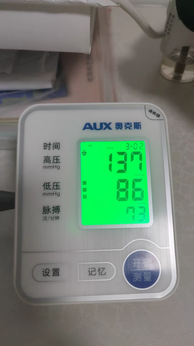 欧姆龙上臂式血压计