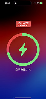 看到没，这个iPhone的充电特效是有变化的