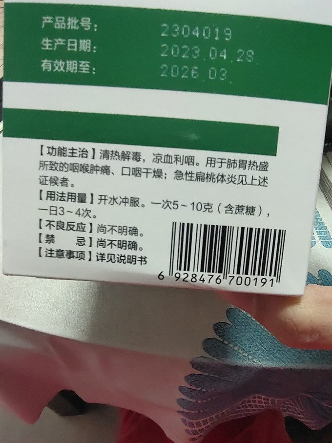 板蓝根颗粒感冒流感必备