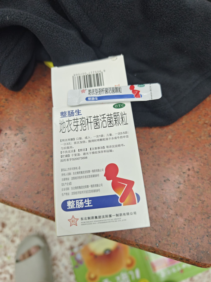 整肠生消化系统