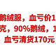 神价鹅绒服，血亏价170元，充绒量200克，90％鹅绒，1000清洁度，原价2238，血亏清货170元，赶紧上车