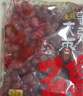 新边界（new boundaries）新疆灰枣500g 蜜饯果干红枣枣子办公室零食