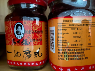 老干妈红油腐乳