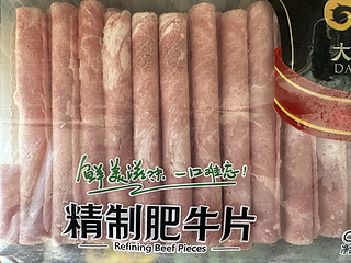 「大牧汗牛肉卷」美味可口，冬季涮火锅必备食材之一