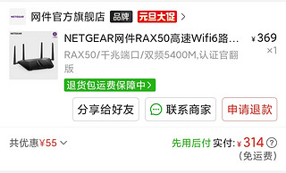 能刷梅林又稳定的大玩具---网件RAX50