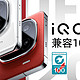iQOO 12 Pro 兼容100挑战赛