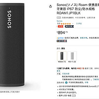 Sonos(ソノス) Roam 便携音箱 WiFi/蓝牙兼容 IP67 防尘/防水规格 ROAM1JP1BLK