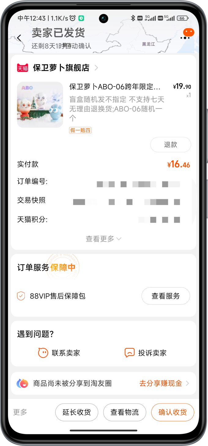 保卫萝卜潮流玩具