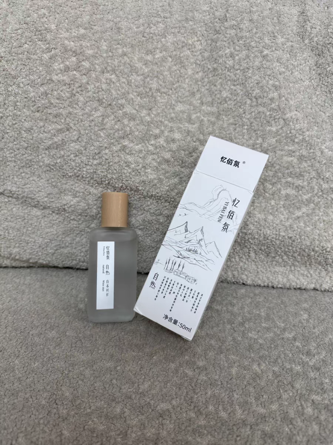 prontomed中性香水