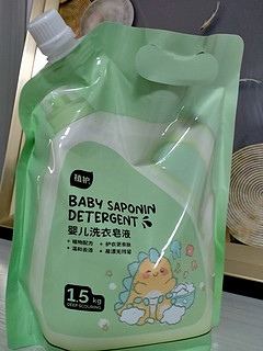 植护婴儿洗衣皂液：让你的宝宝享受洁净洗衣体验