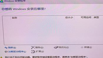 安装Windows过程中，识别不到固态硬盘怎么办？