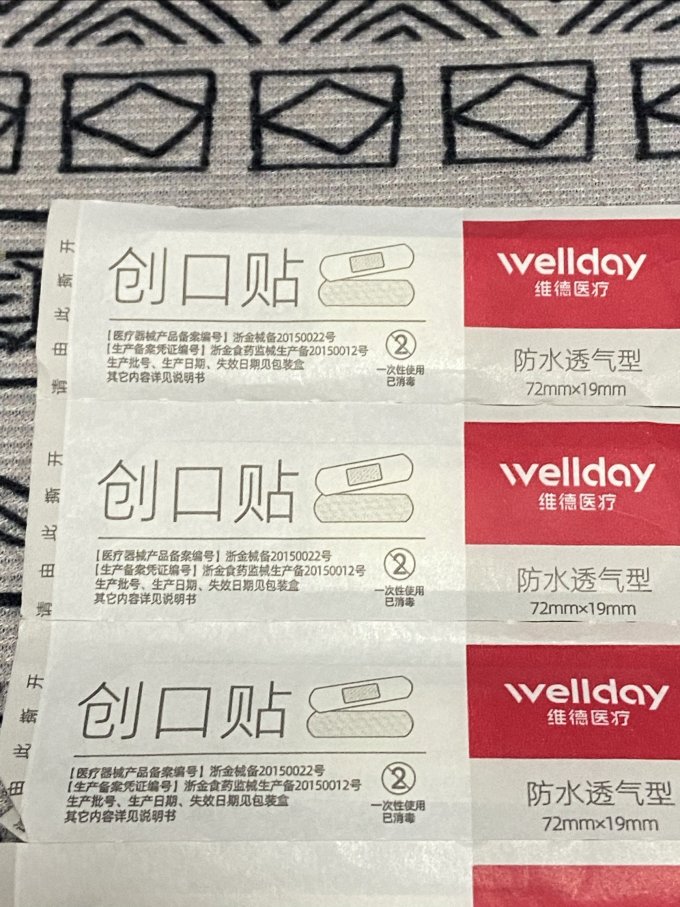 维德护理护具