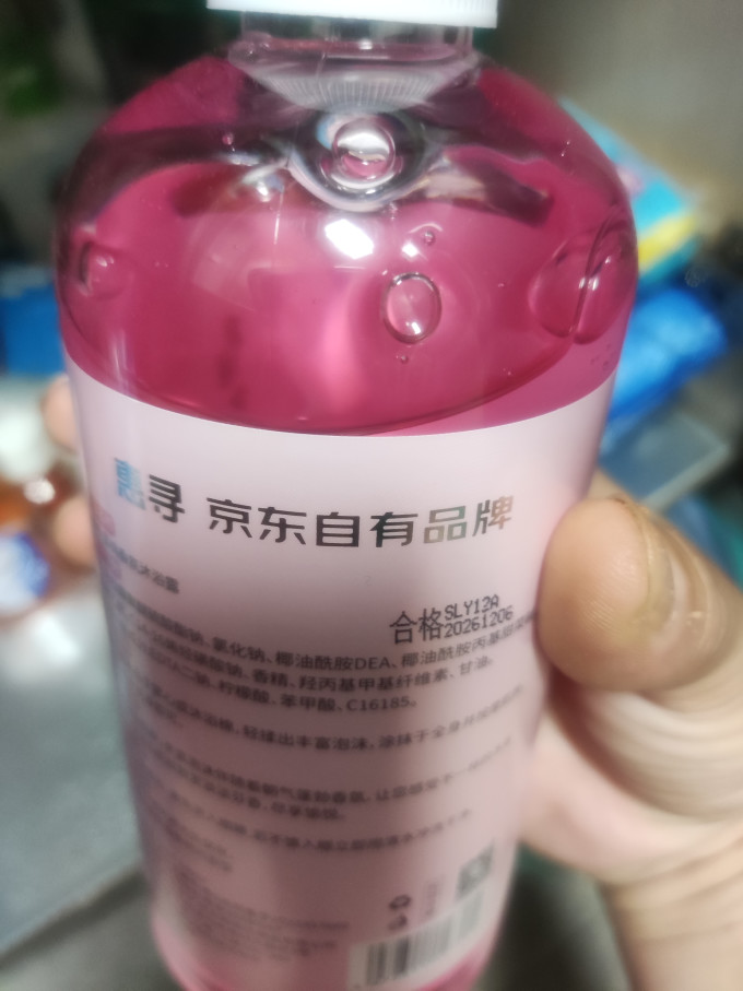 惠寻沐浴露