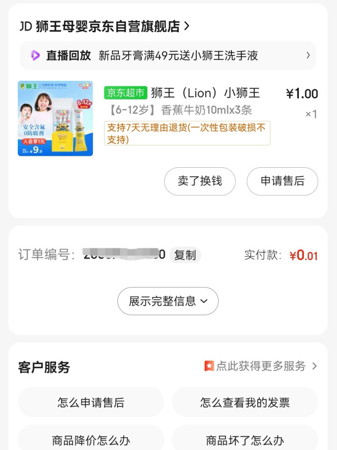 狮王婴儿口腔护理