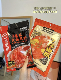 盒马这个牌子的番茄汤底火锅底料请不要停产居家不知道吃什么？涮火锅呀！