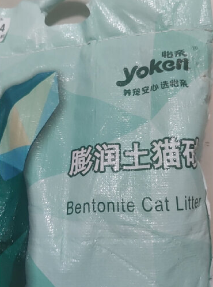 怡亲日用清洁