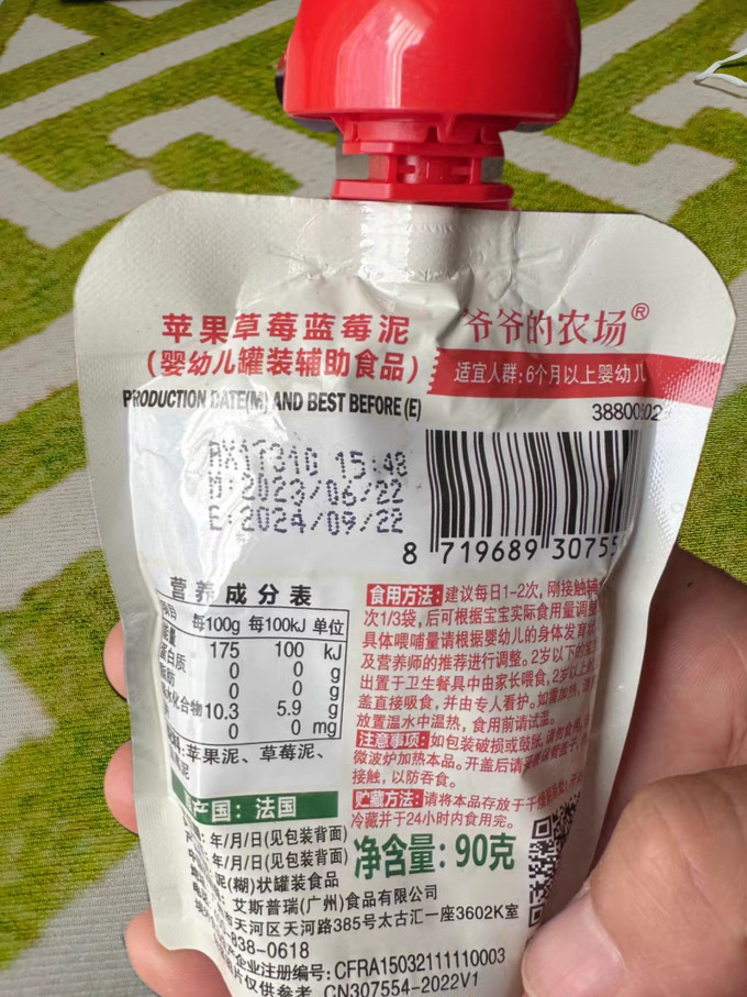 果汁果泥