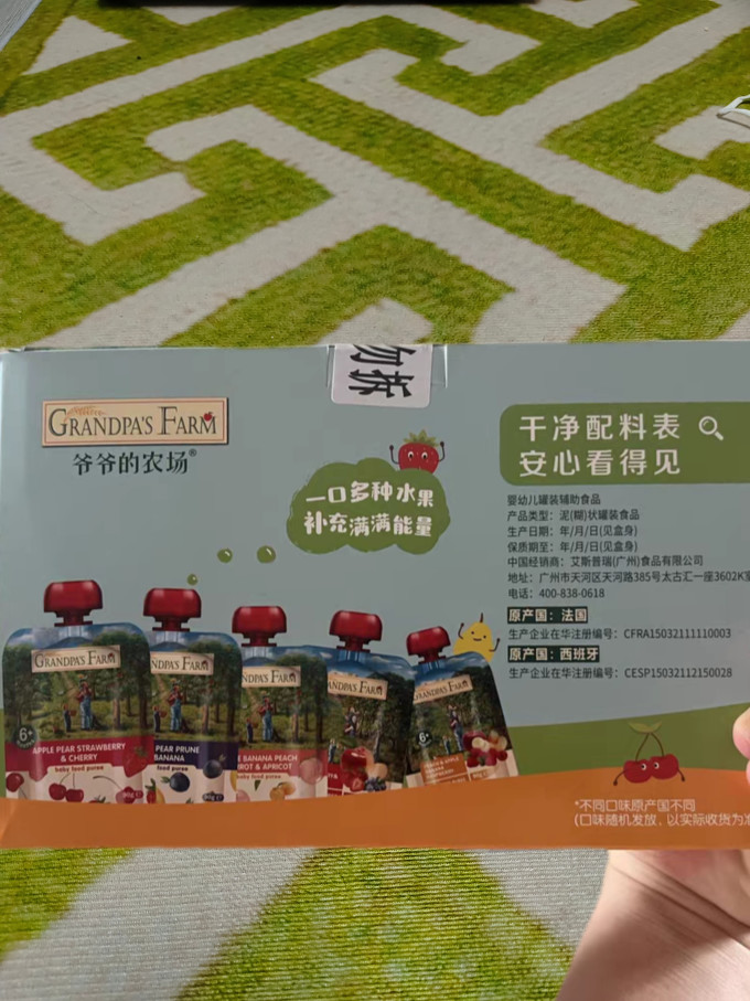 果汁果泥