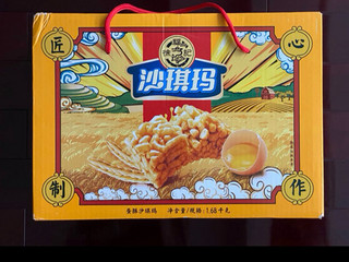 徐福记 沙琪玛 香酥全蛋味