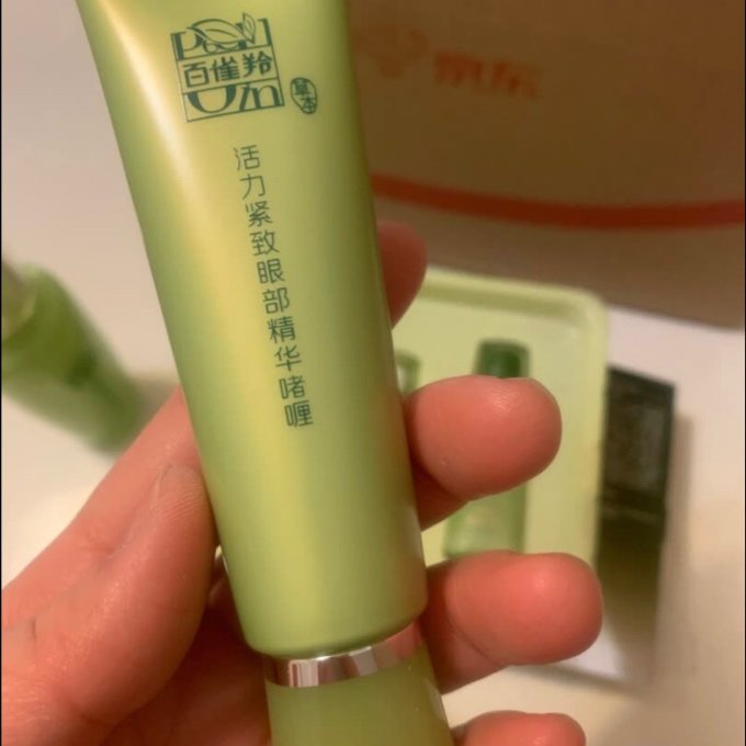 百雀羚眼部精华