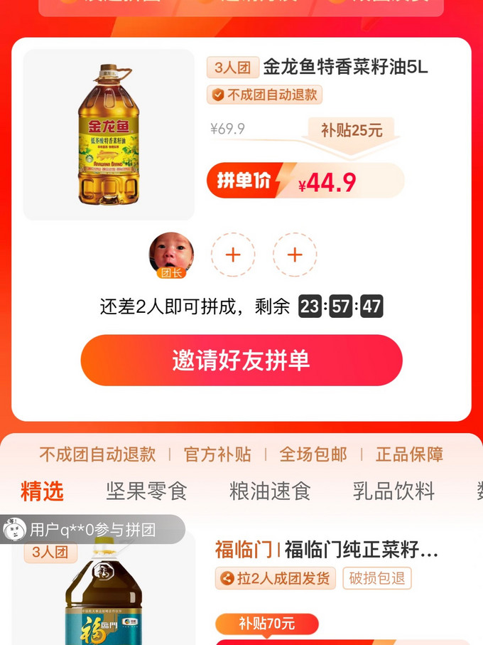 金龙鱼其他食用油