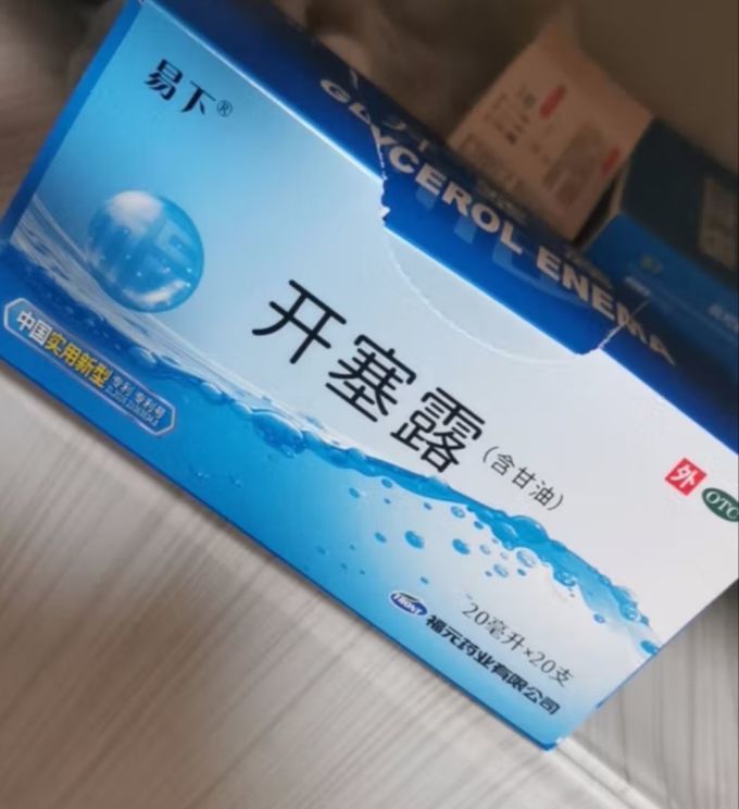 易下消化系统