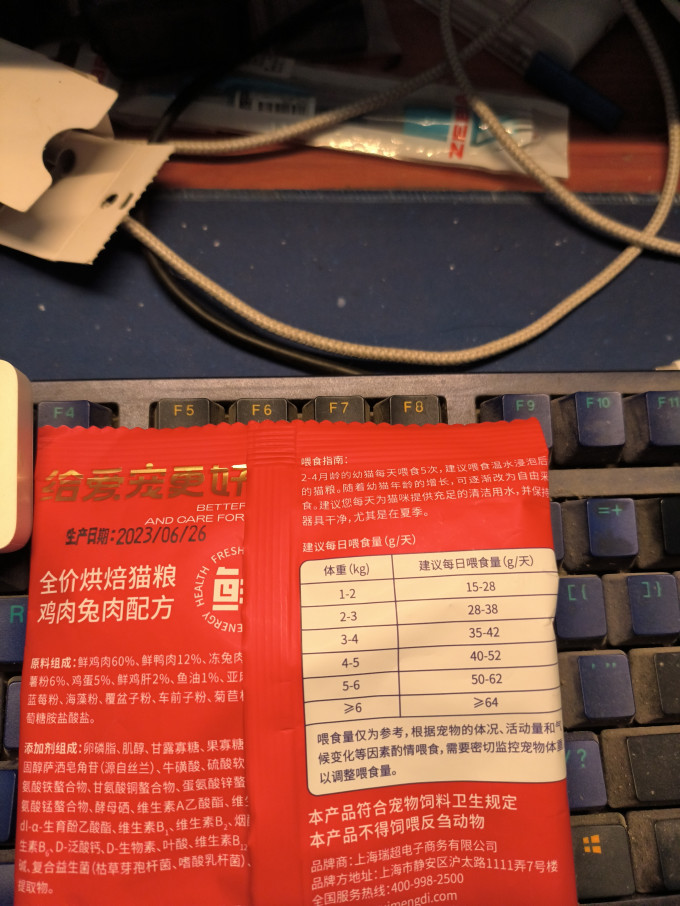 瑞梦迪猫粮