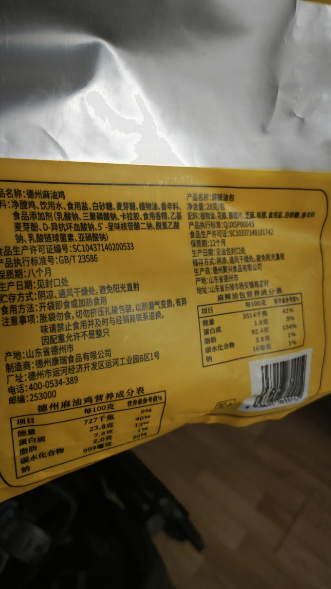 凤起腊肉腊肠