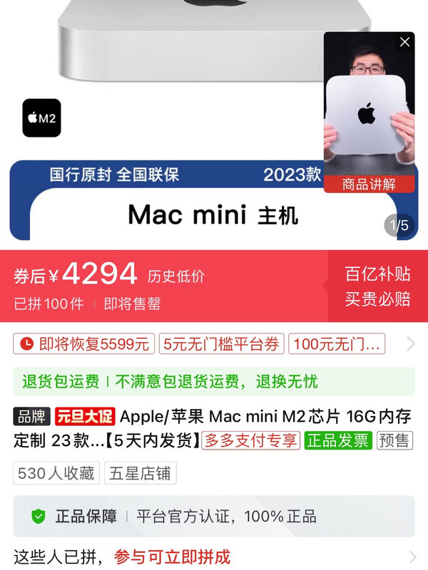 Apple 苹果Mac mini 2023 迷你电脑主机（M2、16GB、256GB） 【报价价格