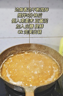 自制潮汕火锅酱 真的是YYDS