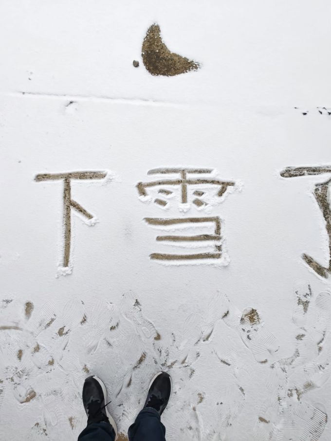 又下雪了,我看到了坤哥,你看到了没有?_什么值得买