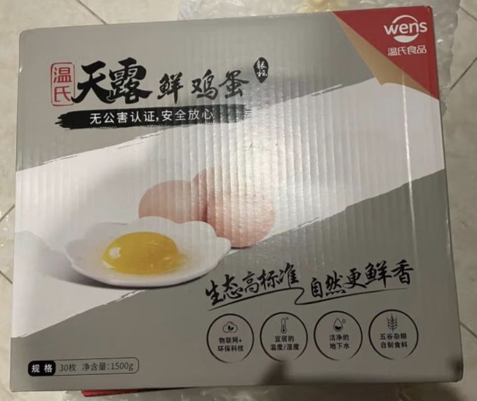 温氏蛋类