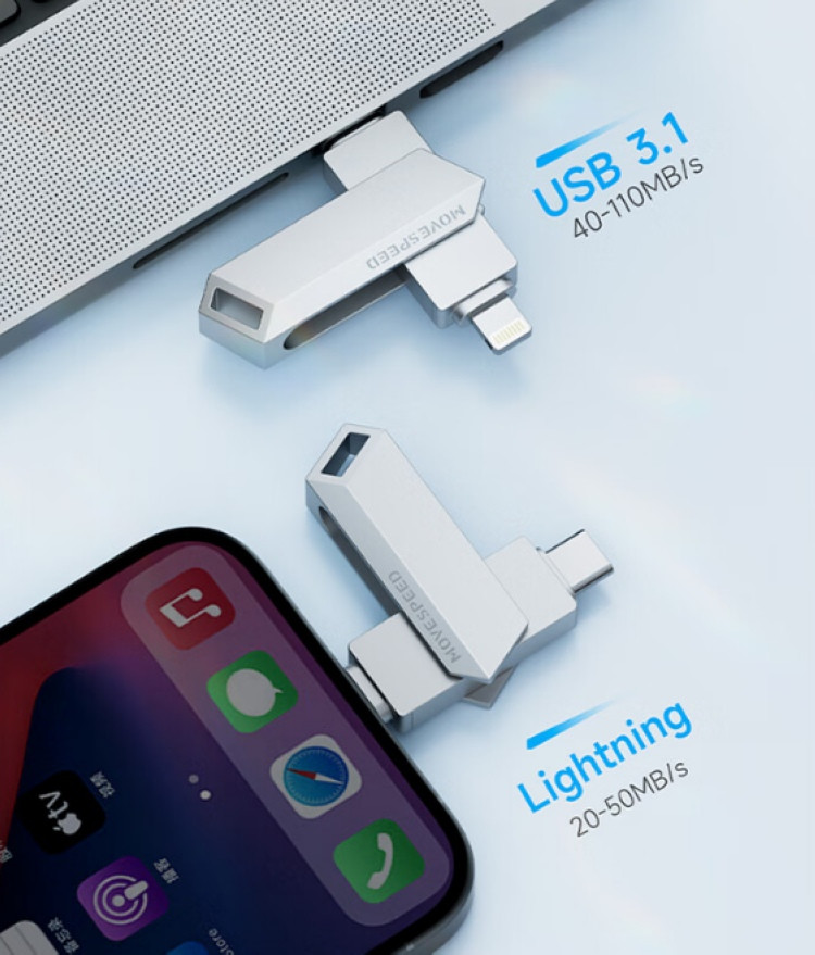 移速推出 USB-C / Lightning 闪电双头U盘，金属旋转式设计、一键加密备份