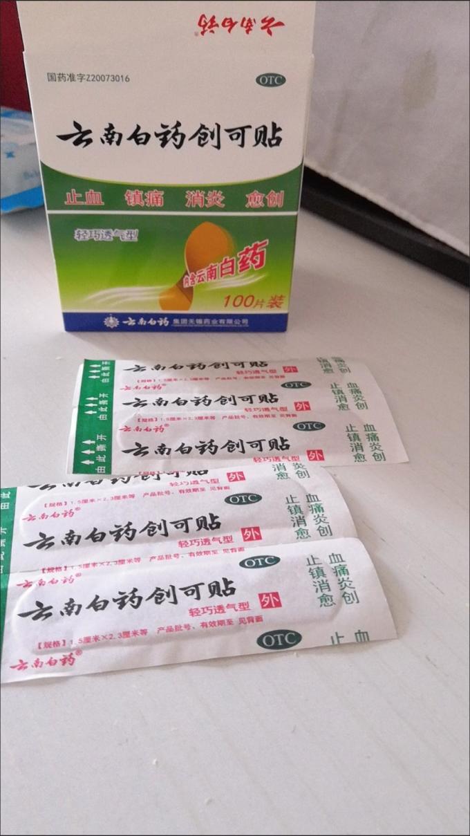 云南白药创可贴